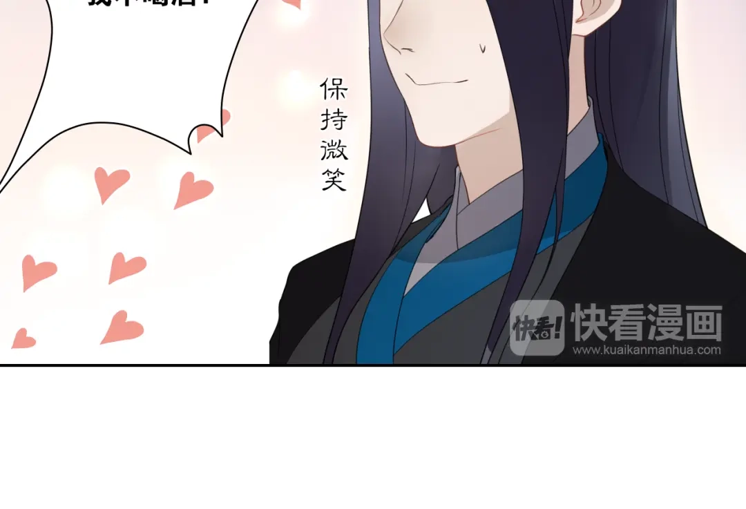 《离尘》第5话 酒后是否吐真言 第12页