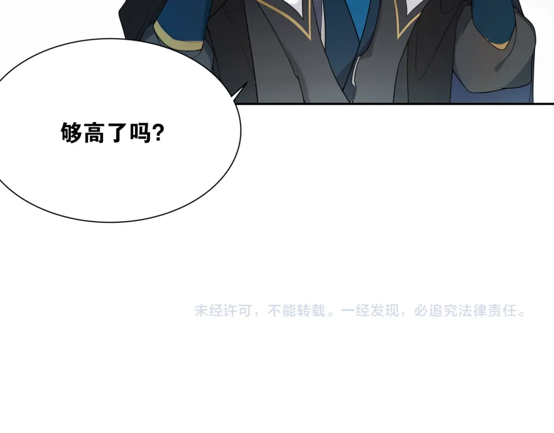 《离尘》第5话 酒后是否吐真言 第60页