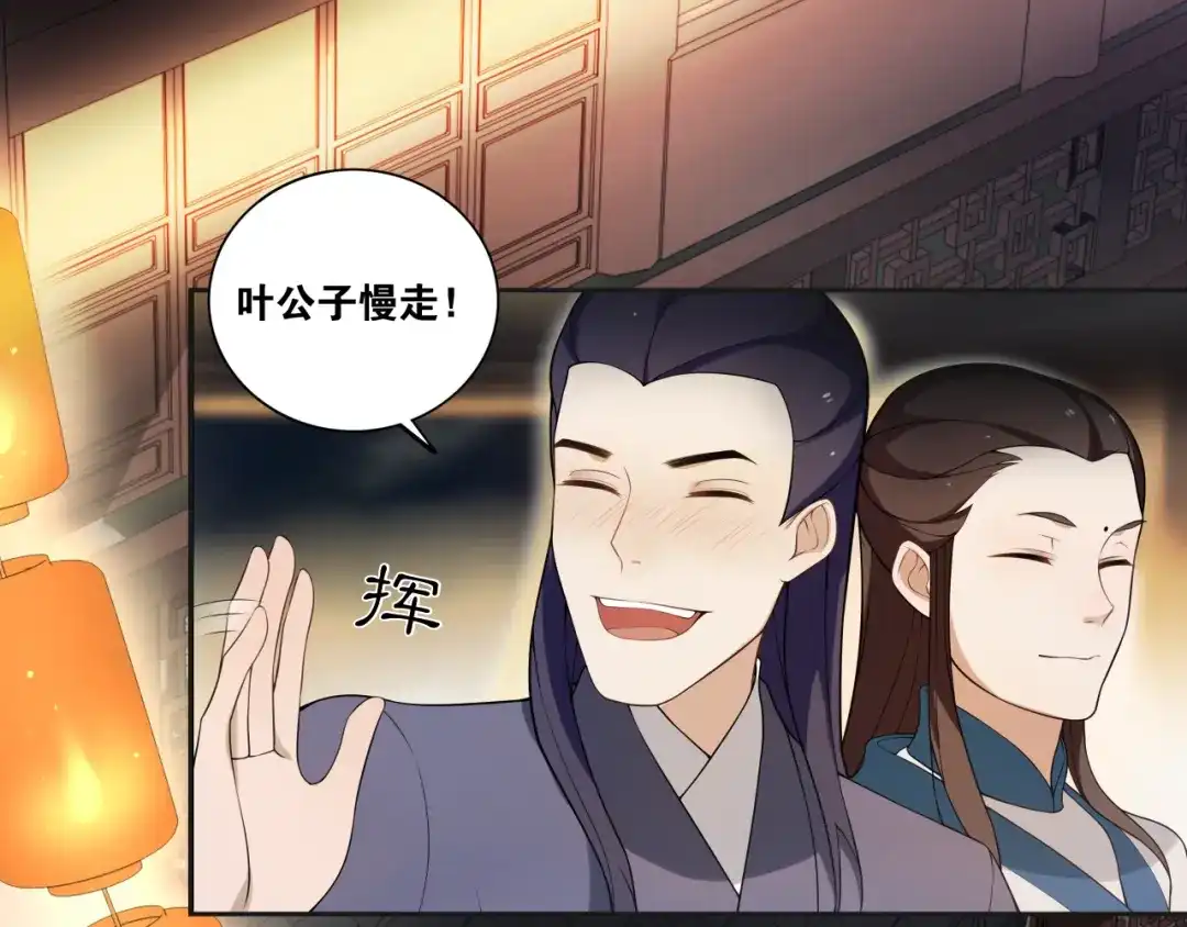 《离尘》第5话 酒后是否吐真言 第42页