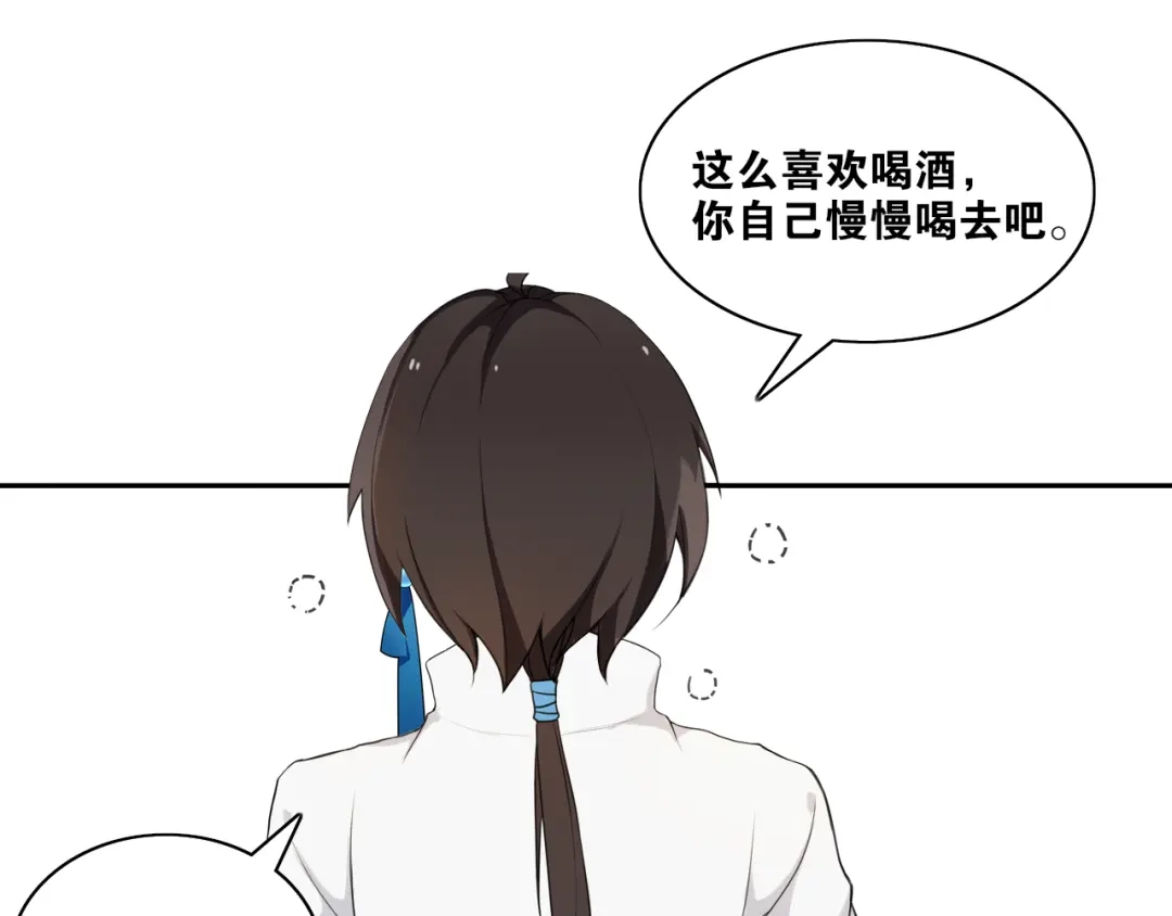 《离尘》第5话 酒后是否吐真言 第28页