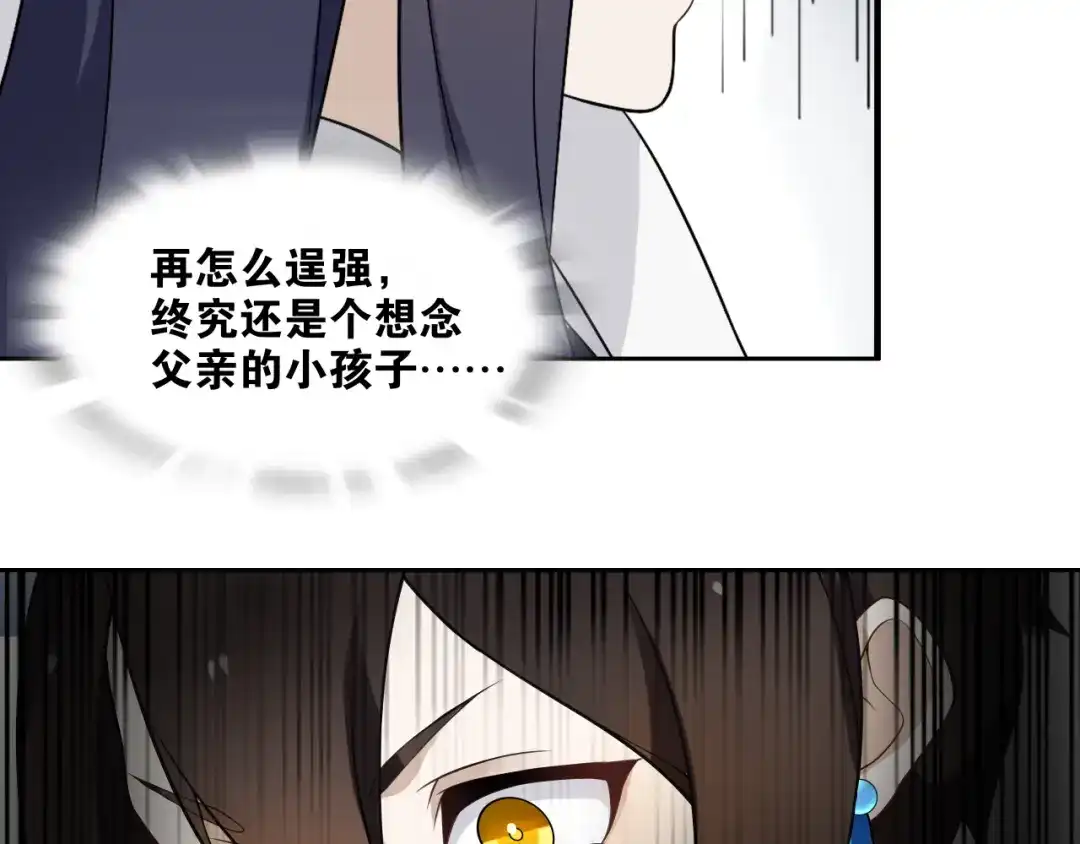 《离尘》第5话 酒后是否吐真言 第57页