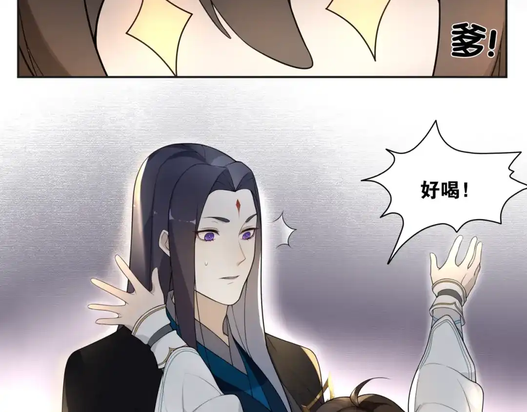 《离尘》第5话 酒后是否吐真言 第48页