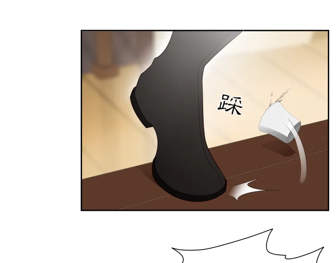 《离尘》第5话 酒后是否吐真言 第4页