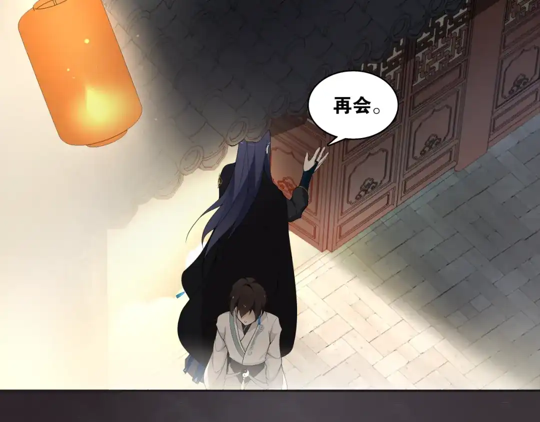《离尘》第5话 酒后是否吐真言 第43页