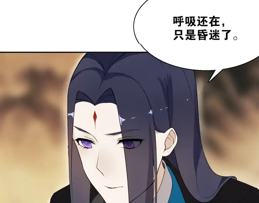 《离尘》第5话 酒后是否吐真言 第33页