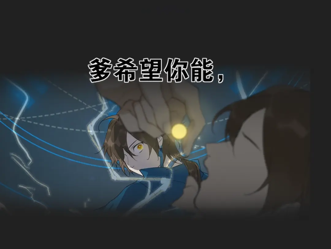 《离尘》第13话 至少还有你 第20页
