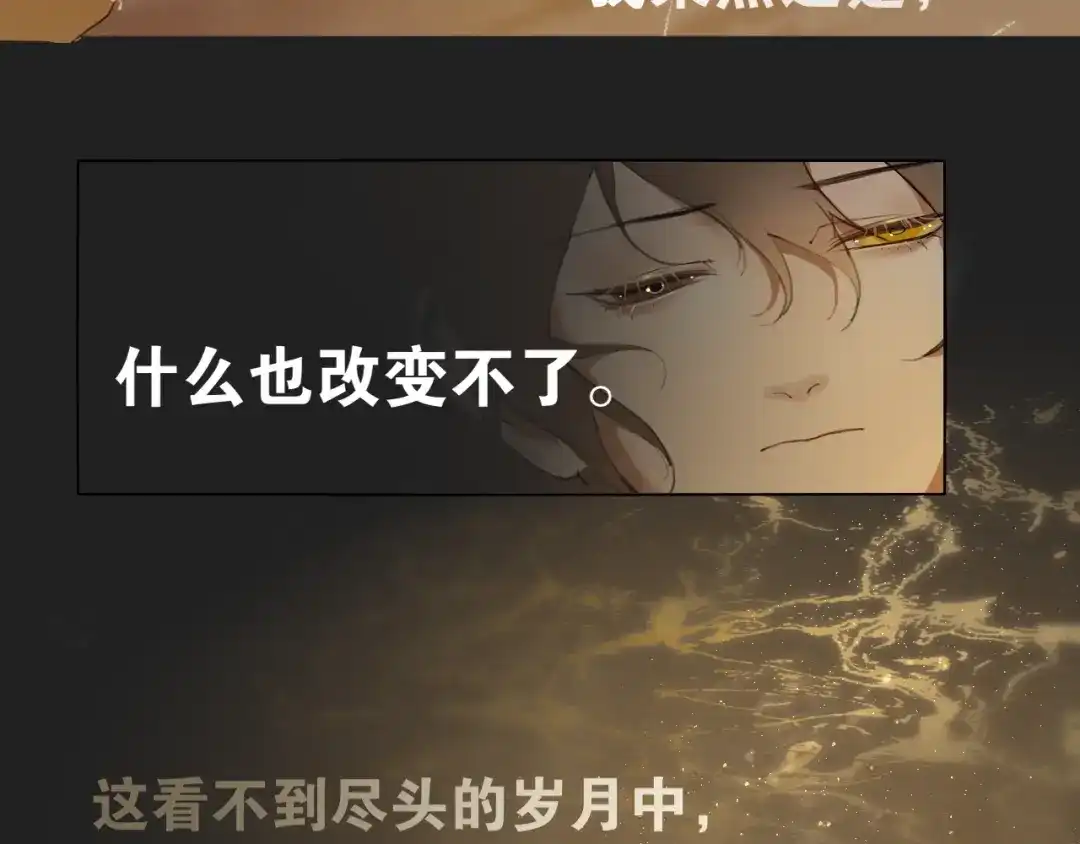 《离尘》第13话 至少还有你 第27页