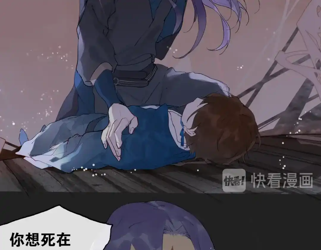 《离尘》第13话 至少还有你 第36页