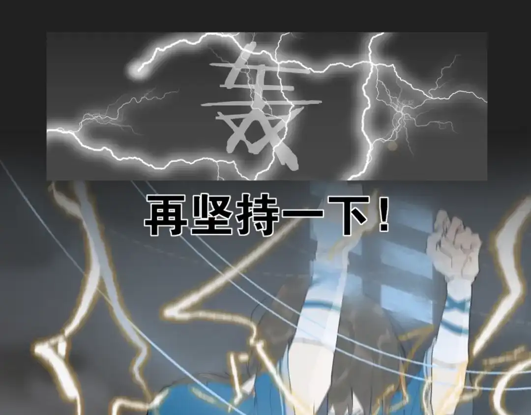 《离尘》第13话 至少还有你 第15页