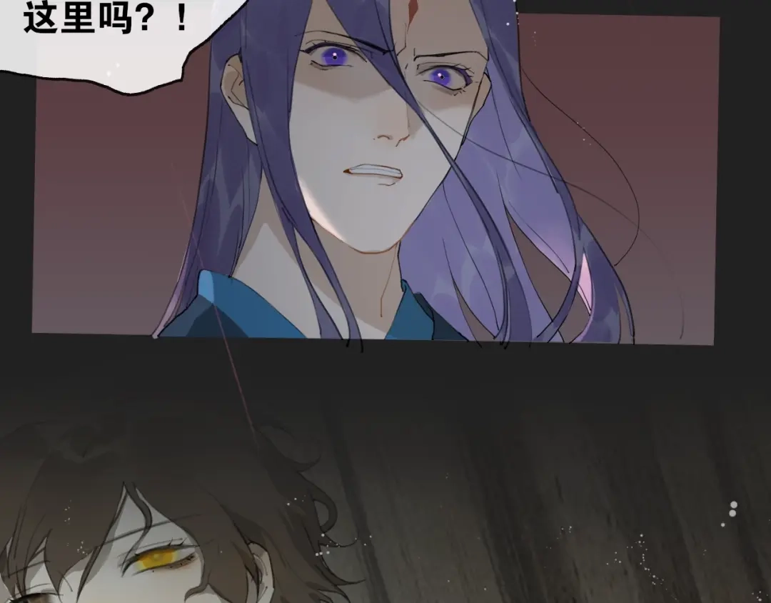 《离尘》第13话 至少还有你 第37页