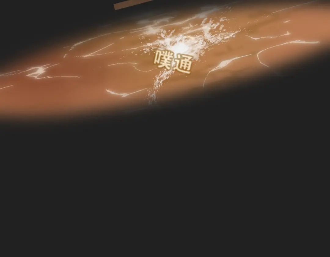 《离尘》第13话 至少还有你 第31页