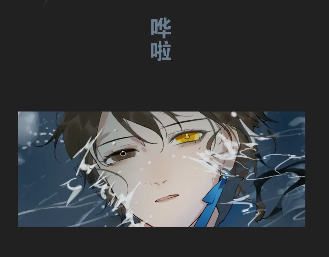 《离尘》第13话 至少还有你 第25页