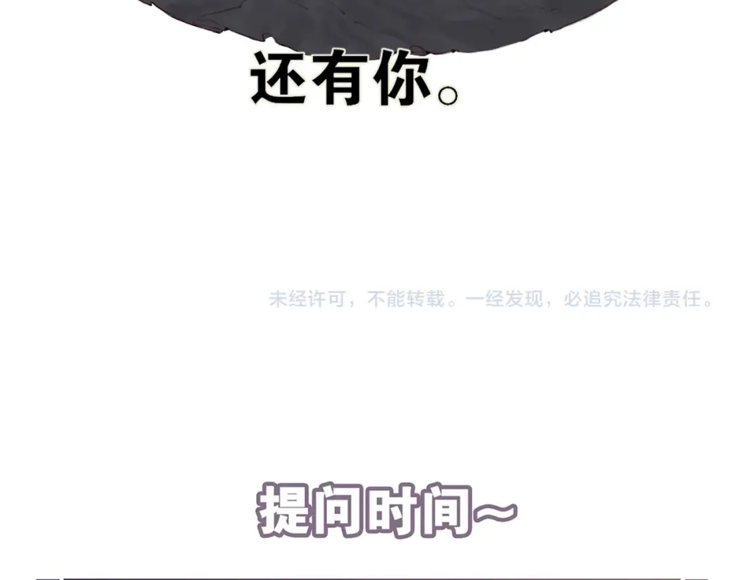 《离尘》第13话 至少还有你 第54页