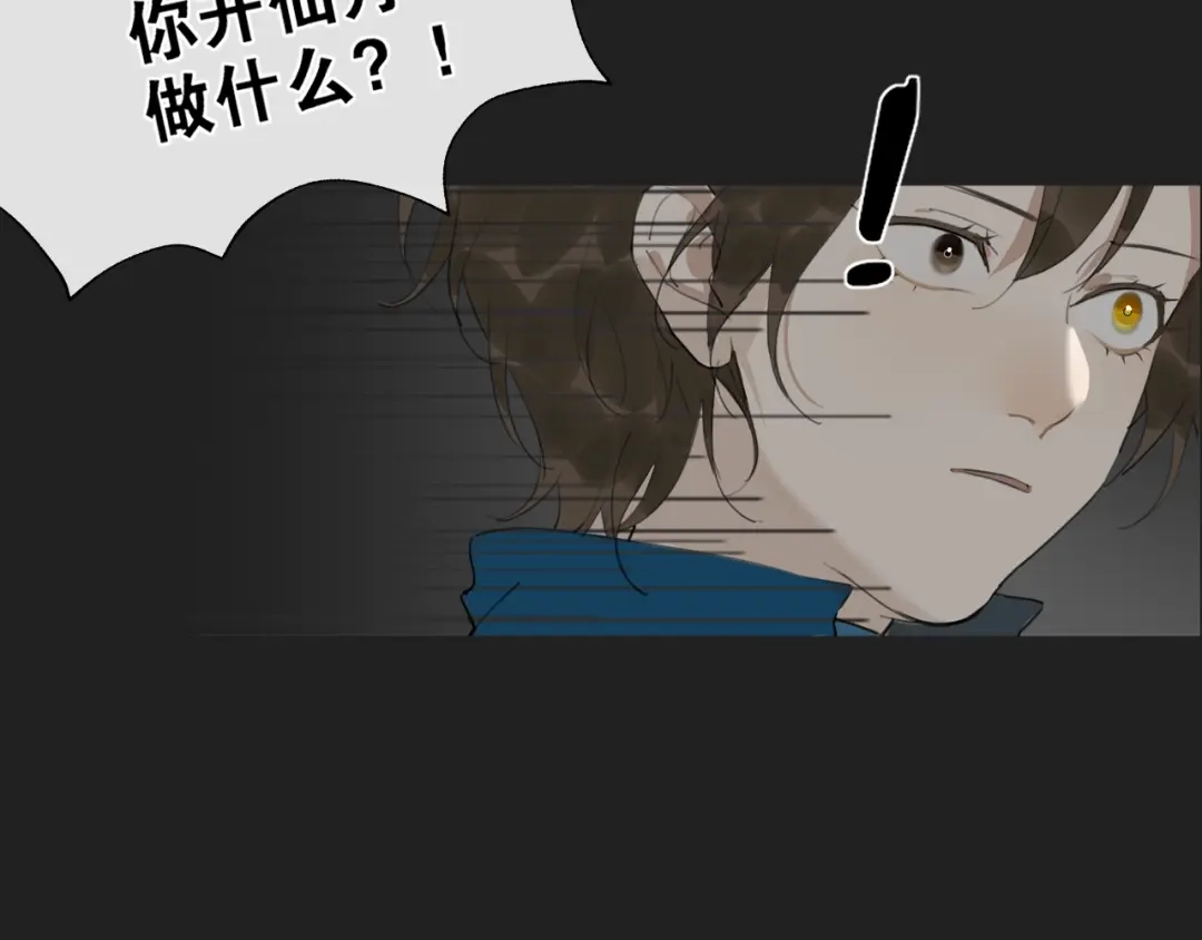 《离尘》第13话 至少还有你 第18页