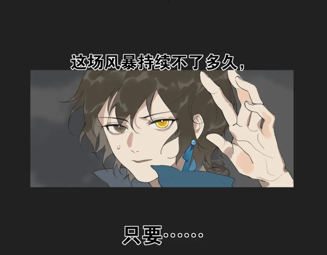 《离尘》第13话 至少还有你 第14页