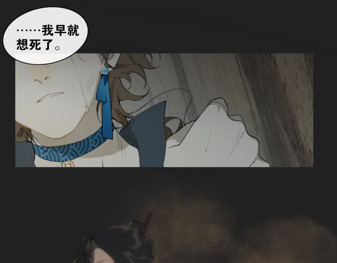 《离尘》第13话 至少还有你 第39页