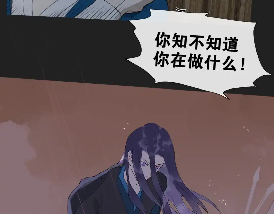 《离尘》第13话 至少还有你 第35页
