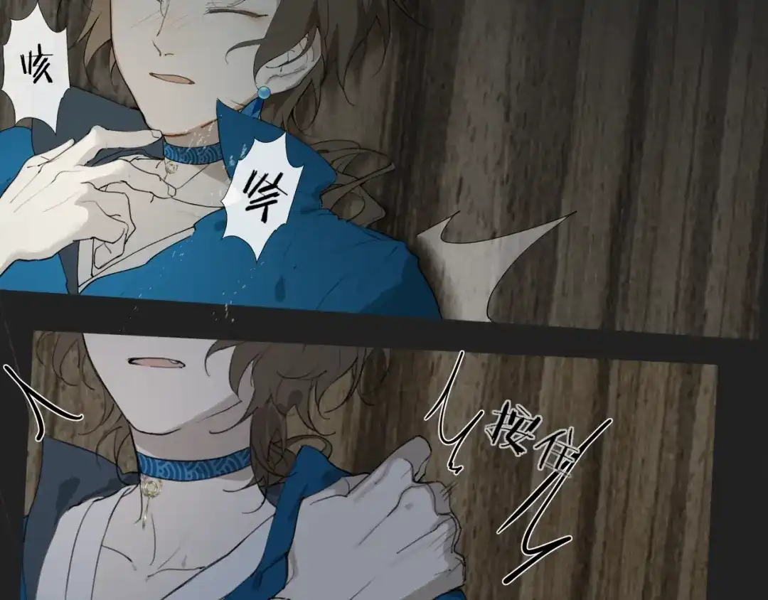 《离尘》第13话 至少还有你 第34页