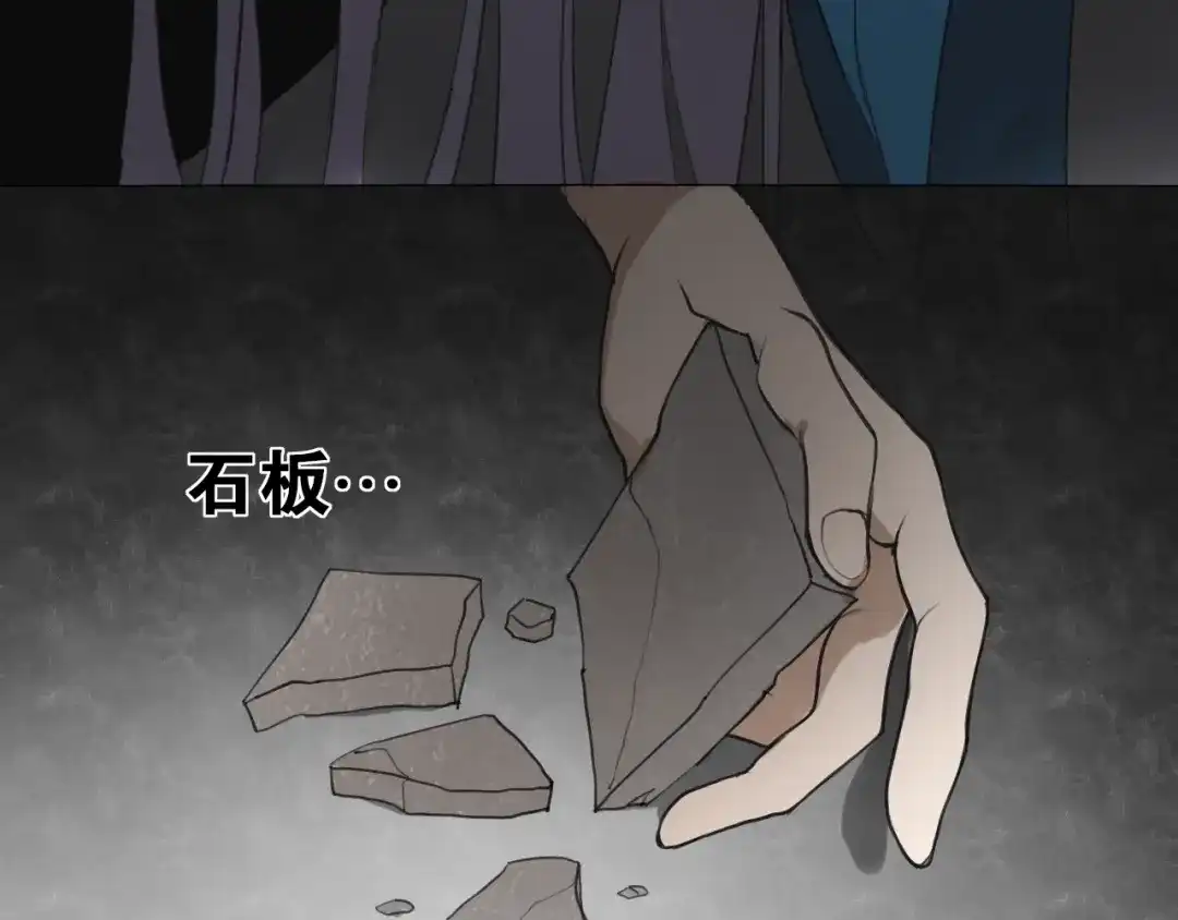 《离尘》第14话 你想做的事 第56页