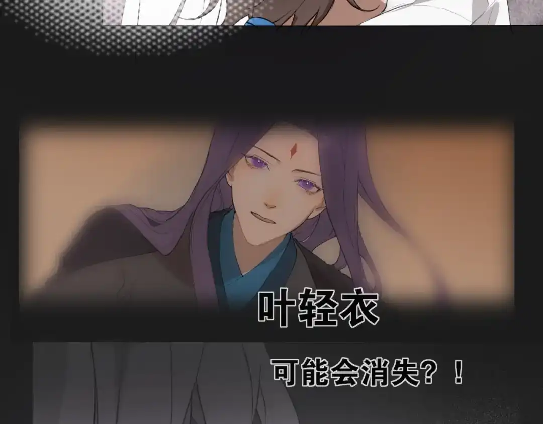 《离尘》第14话 你想做的事 第43页