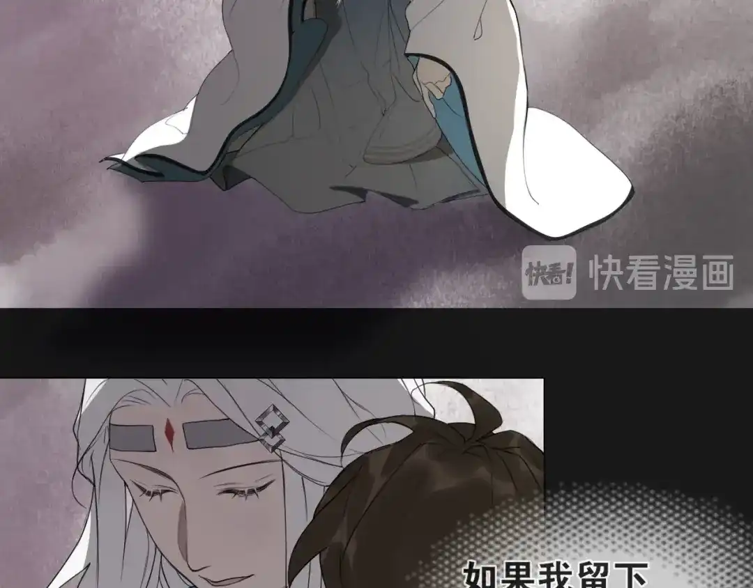 《离尘》第14话 你想做的事 第41页