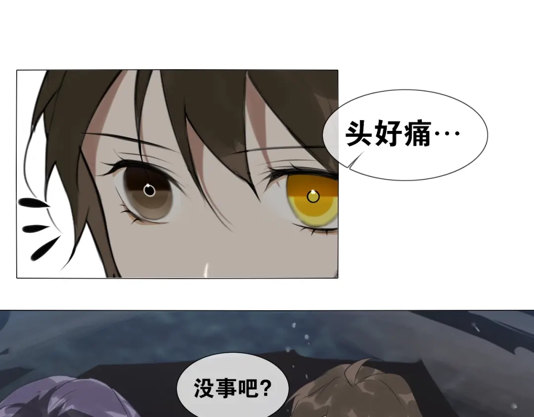 《离尘》第14话 你想做的事 第53页