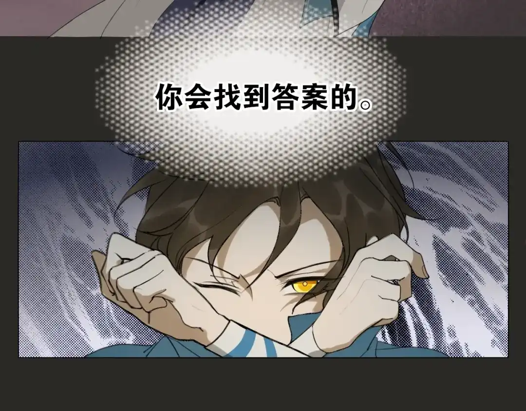 《离尘》第14话 你想做的事 第34页