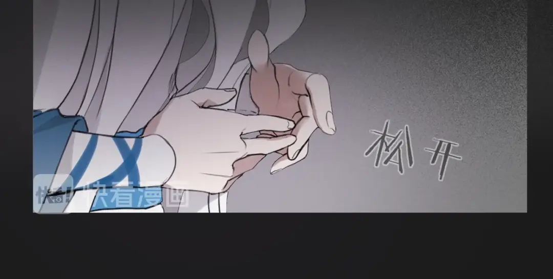 《离尘》第14话 你想做的事 第44页