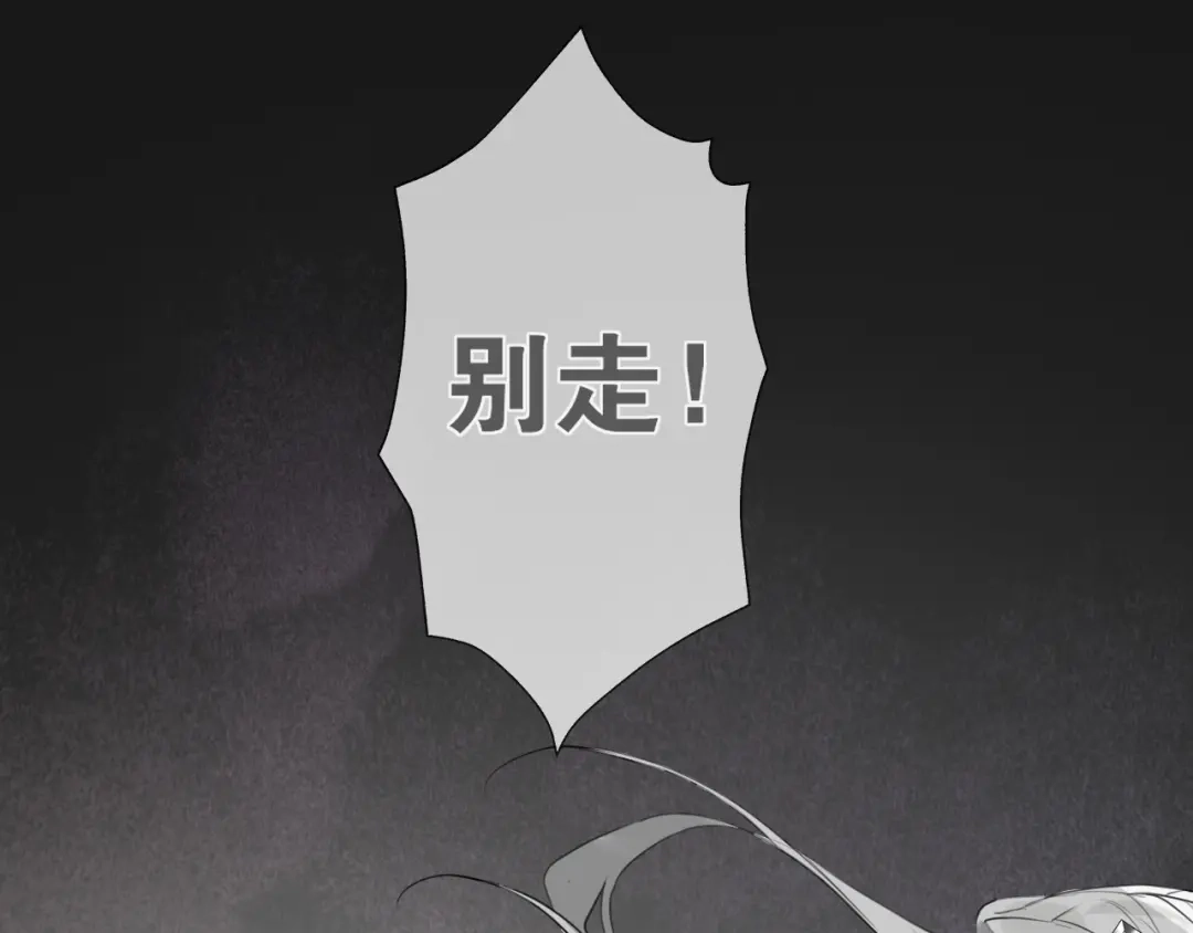 《离尘》第14话 你想做的事 第35页