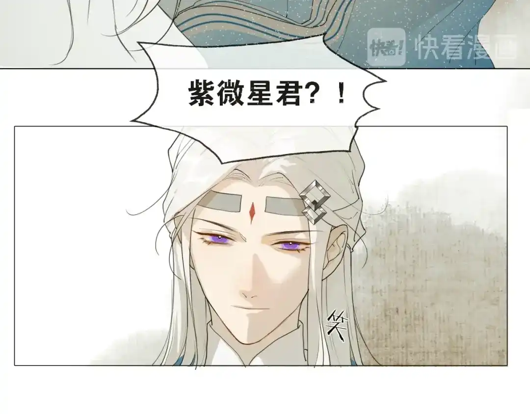 《离尘》第14话 你想做的事 第13页
