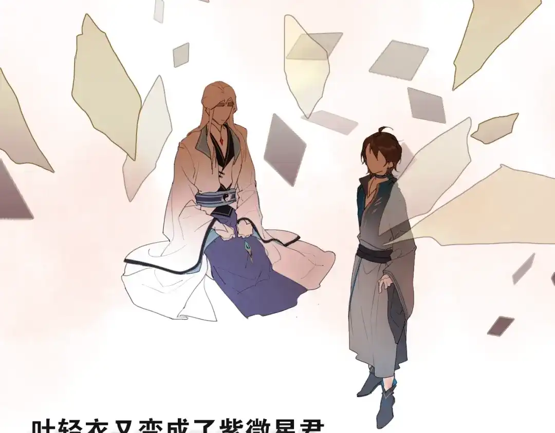 《离尘》第14话 你想做的事 第16页