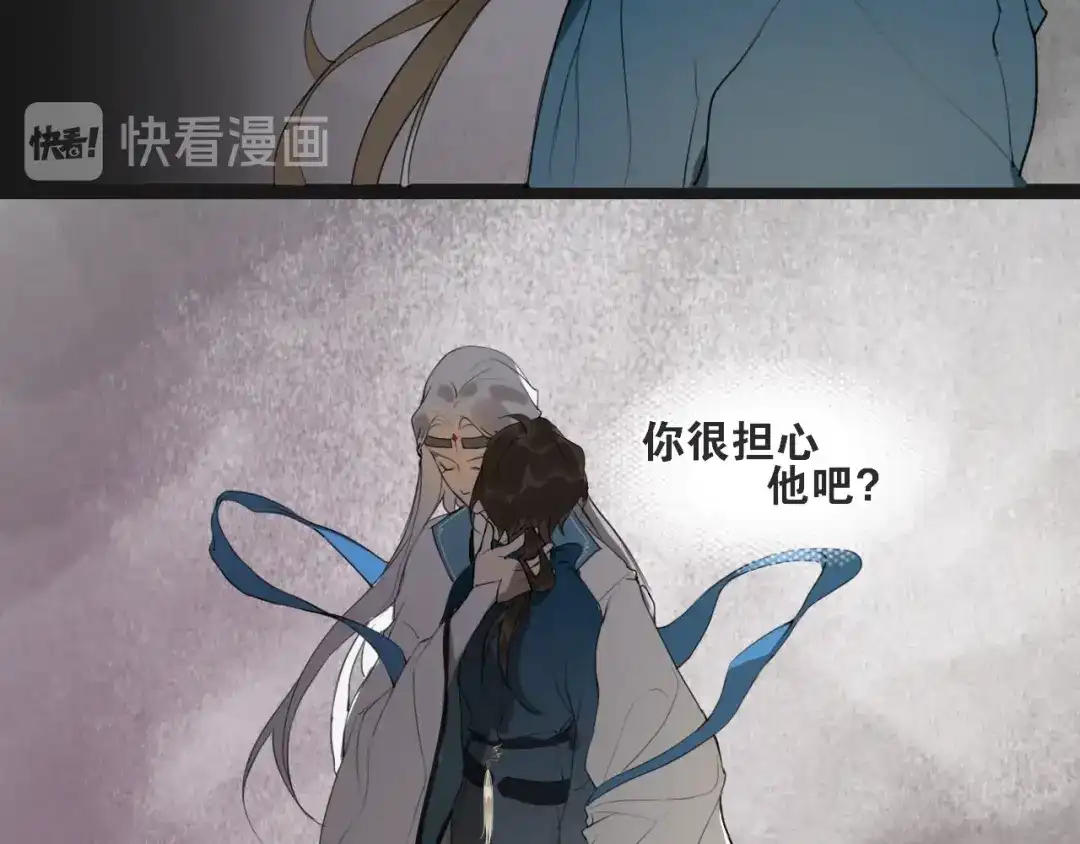 《离尘》第14话 你想做的事 第40页
