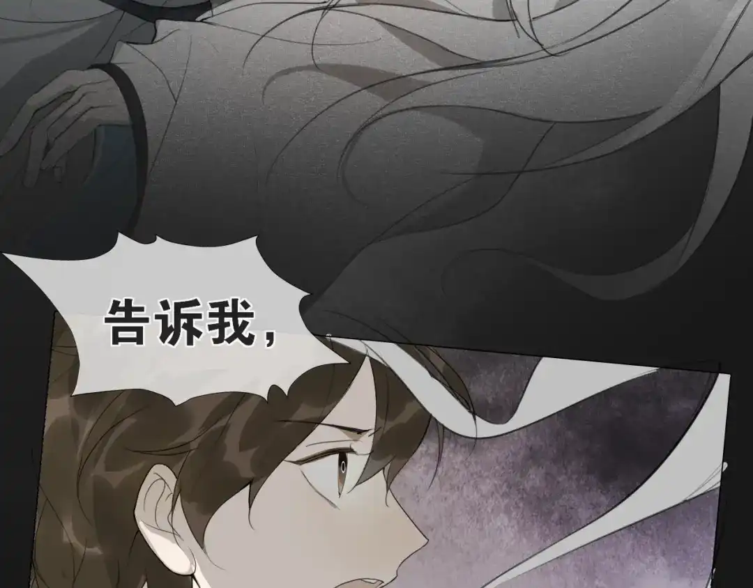 《离尘》第14话 你想做的事 第37页