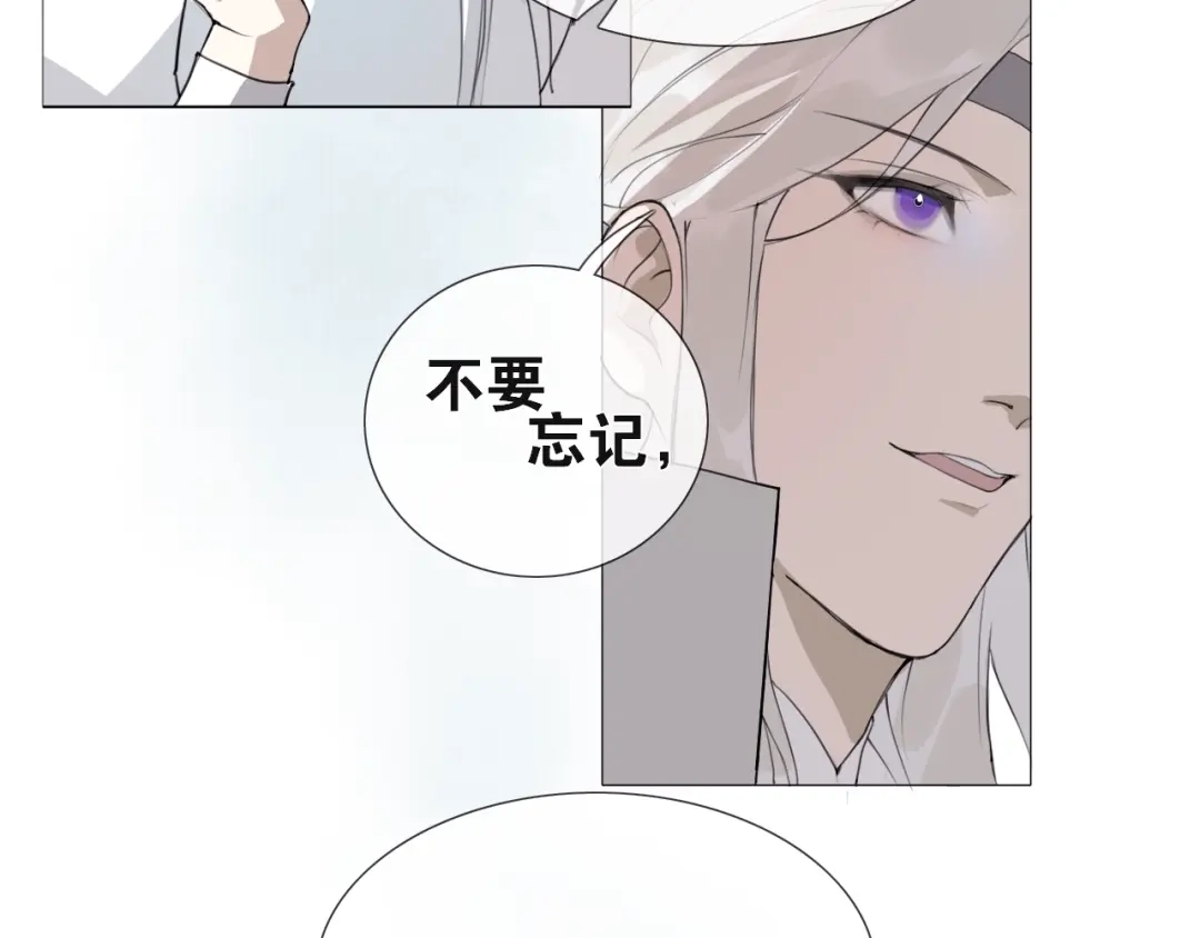 《离尘》第14话 你想做的事 第19页