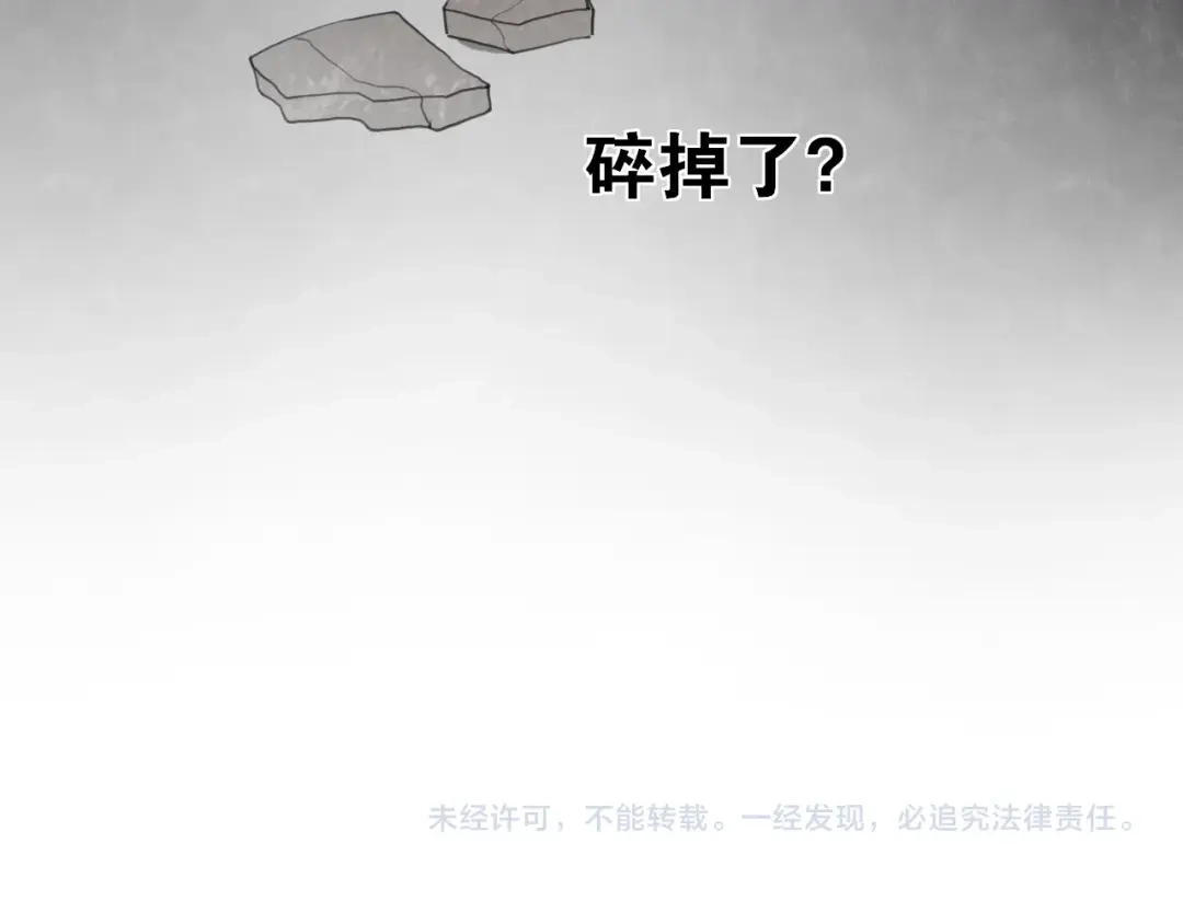 《离尘》第14话 你想做的事 第57页