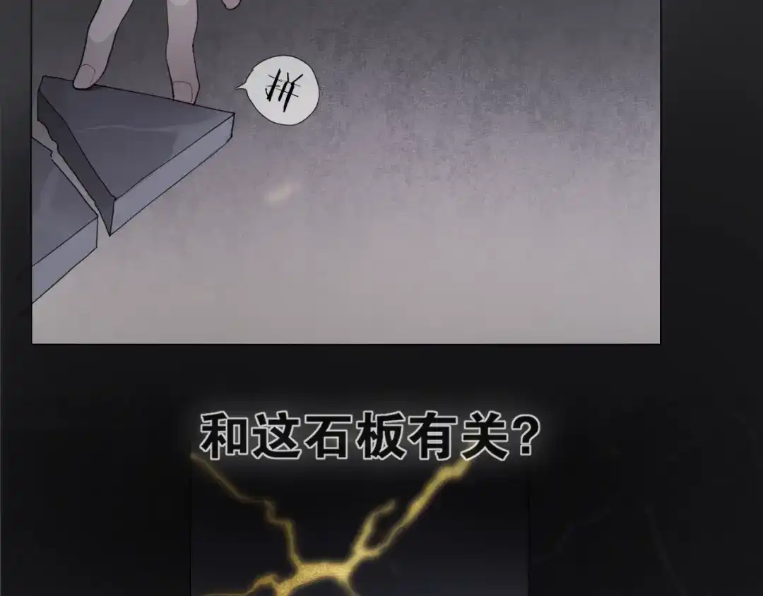 《离尘》第15话 药引 第7页