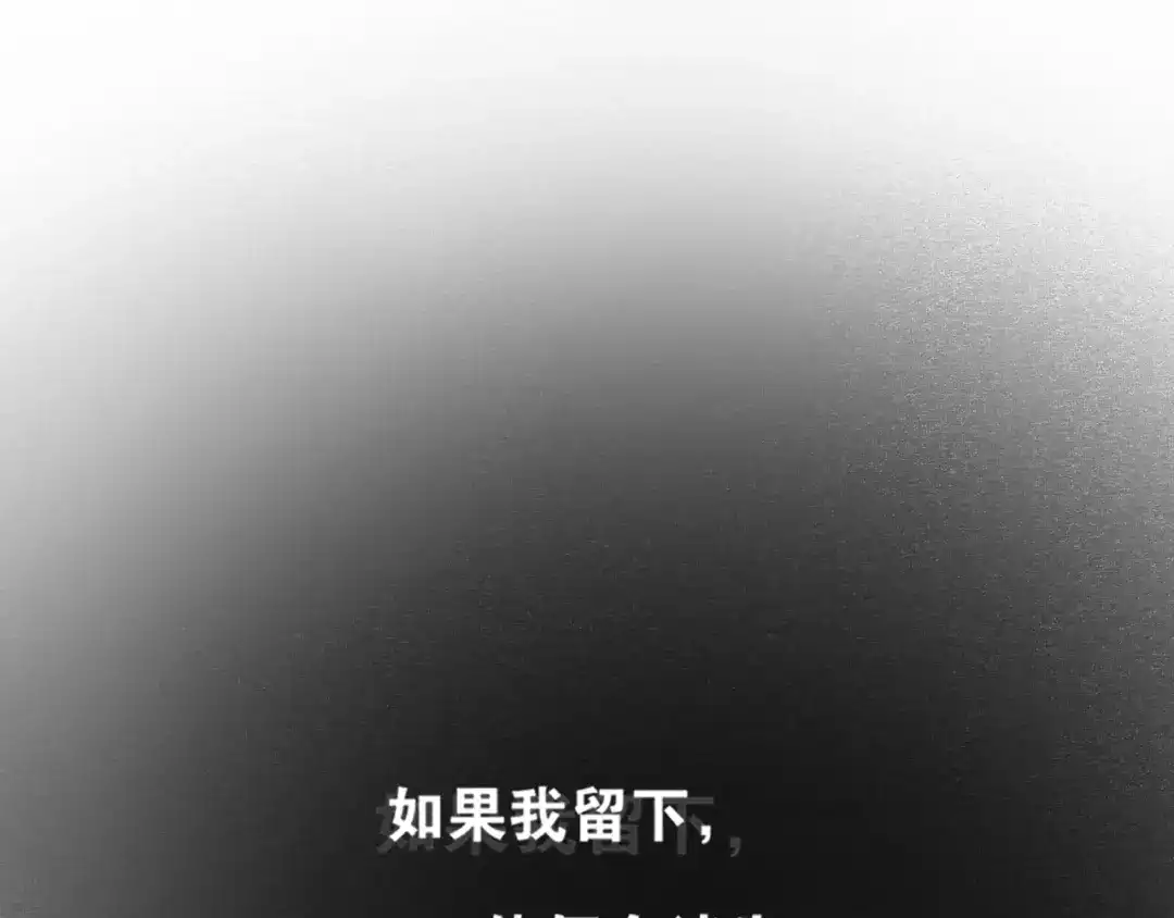 《离尘》第15话 药引 第20页