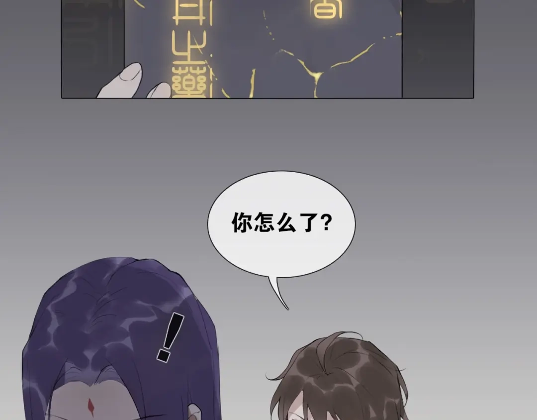 《离尘》第15话 药引 第10页