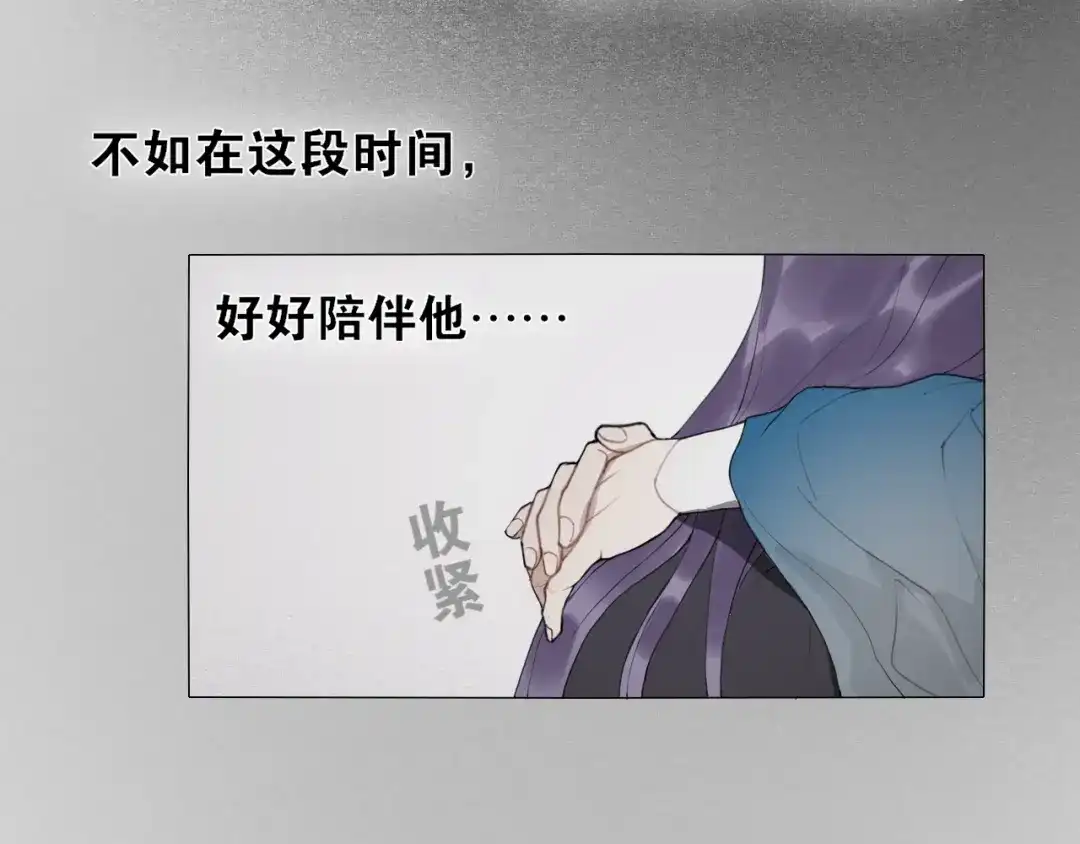 《离尘》第15话 药引 第22页