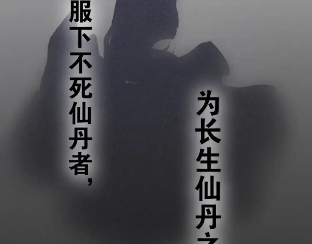 《离尘》第15话 药引 第49页