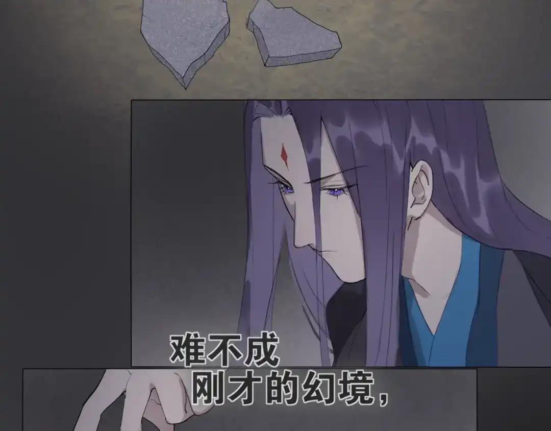 《离尘》第15话 药引 第6页