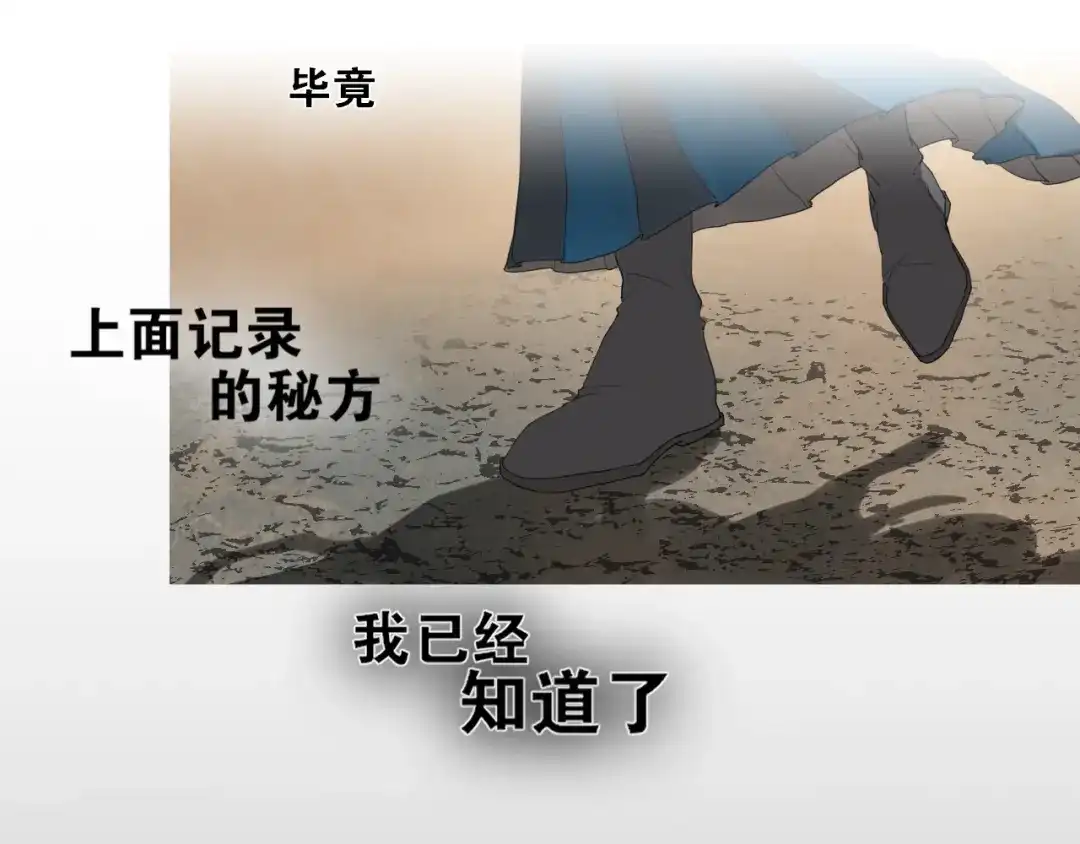 《离尘》第15话 药引 第47页