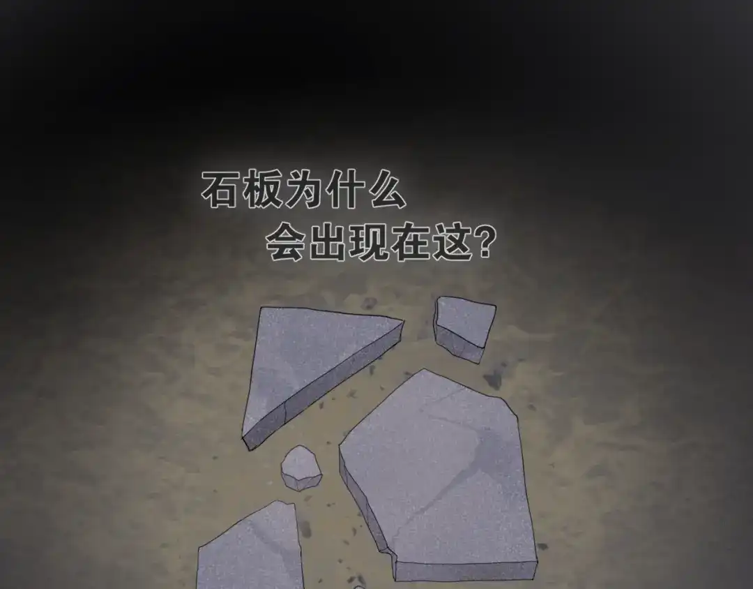 《离尘》第15话 药引 第5页