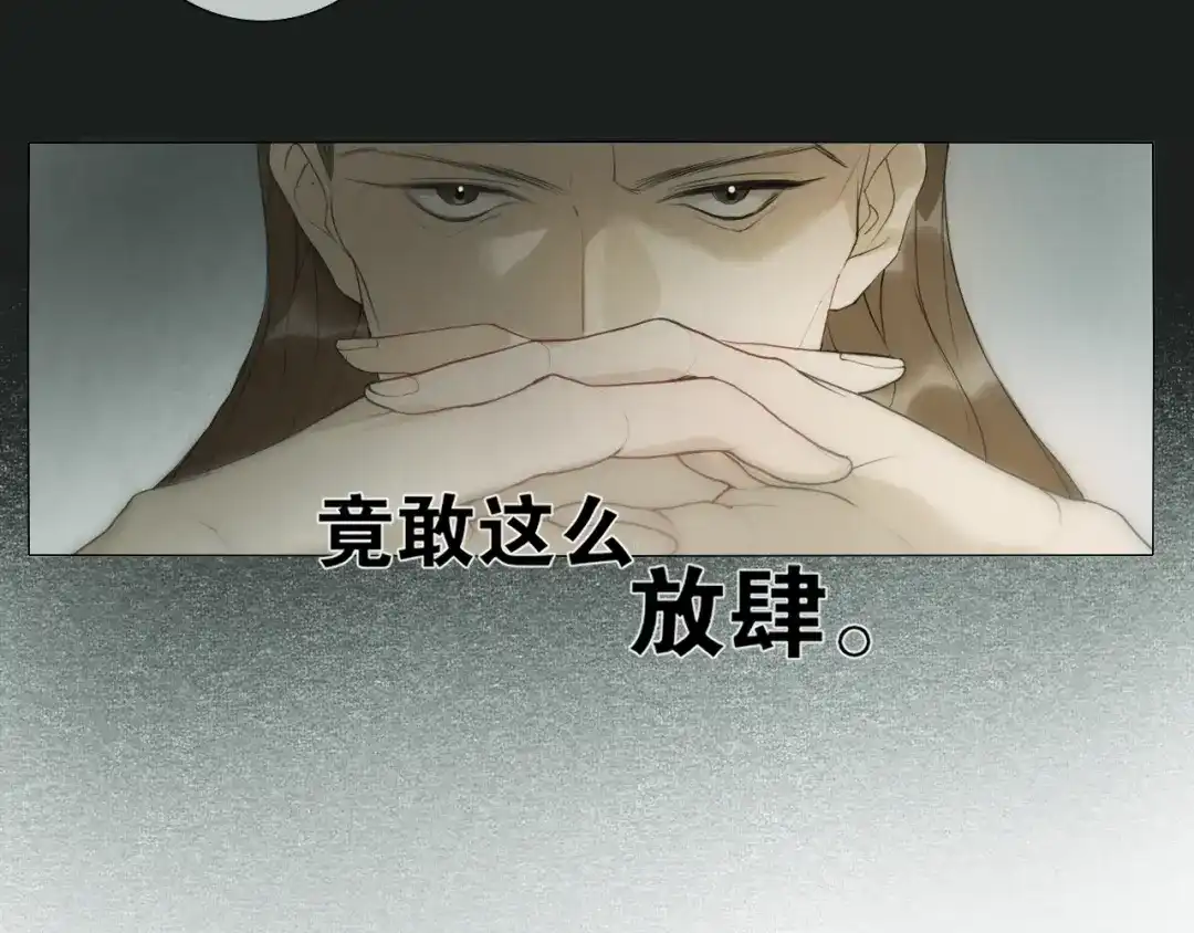 《离尘》第16话 别离开我 第15页