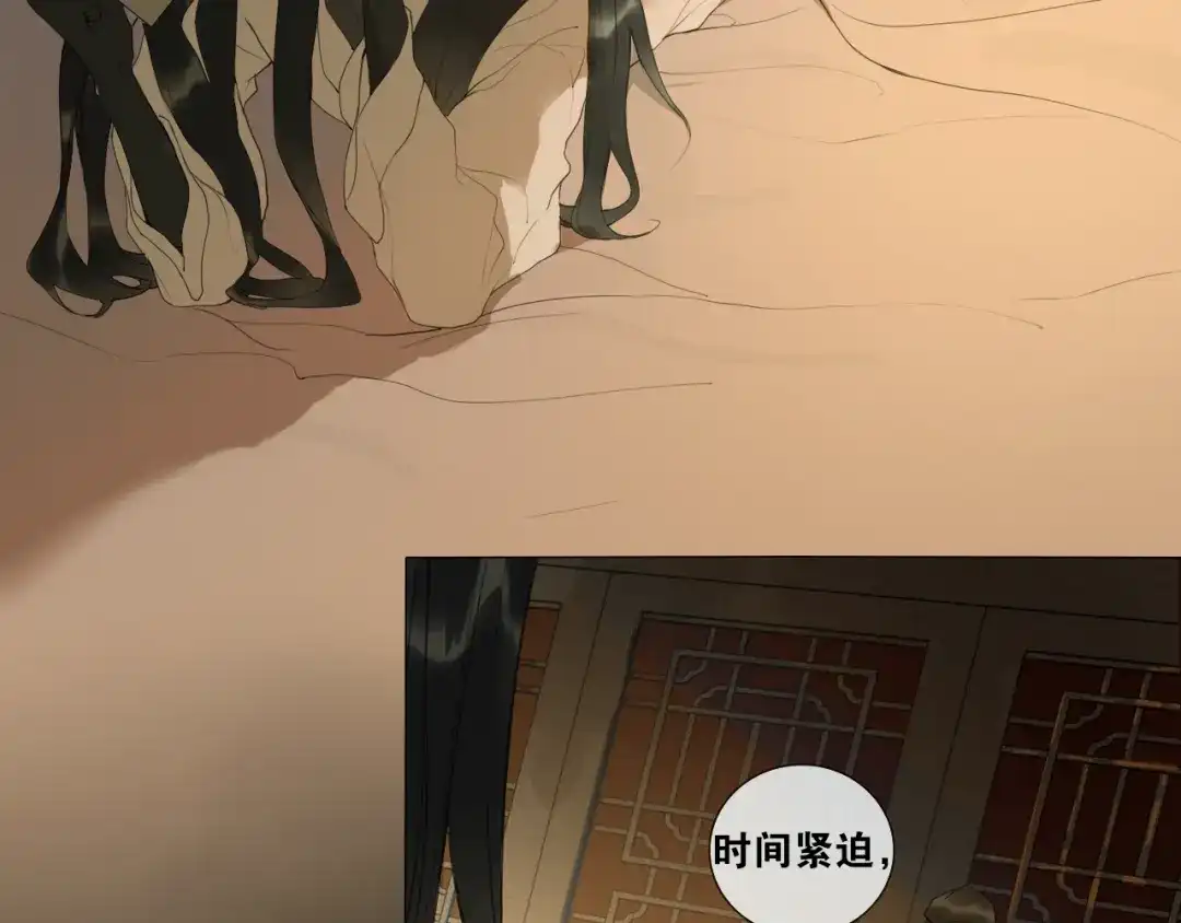 《离尘》第16话 别离开我 第18页