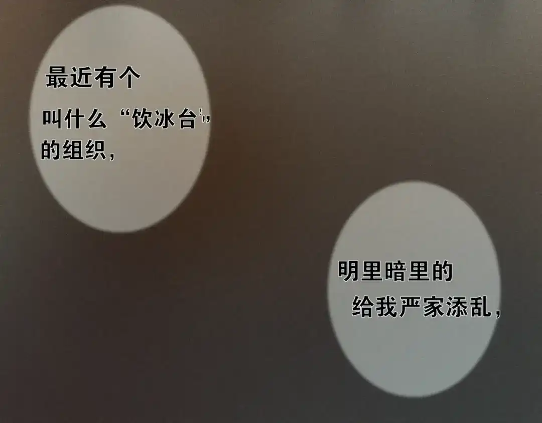 《离尘》第16话 别离开我 第12页