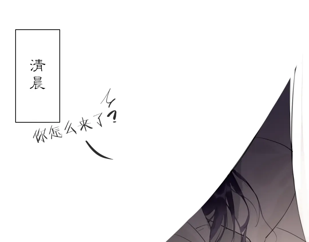 《离尘》第16话 别离开我 第46页