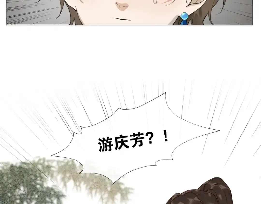 《离尘》第16话 别离开我 第51页