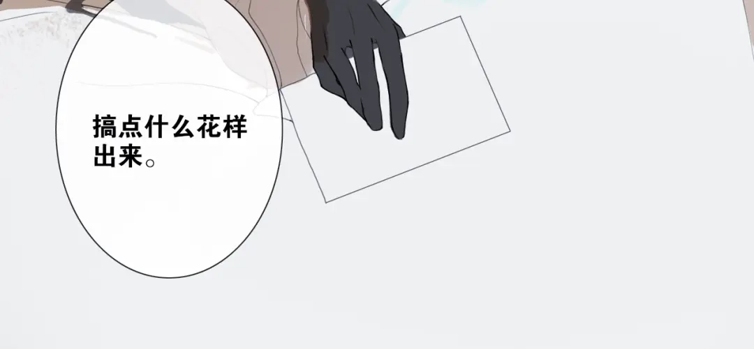 《离尘》第16话 别离开我 第24页