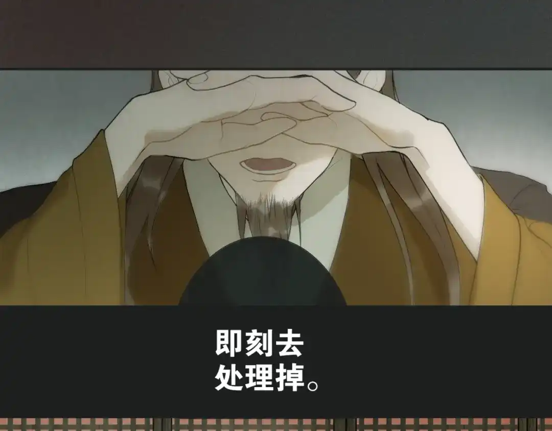 《离尘》第16话 别离开我 第13页